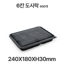 도시락용기 JB307 6칸 검정 용기 뚜껑 400개 일회용 배달 포장용기