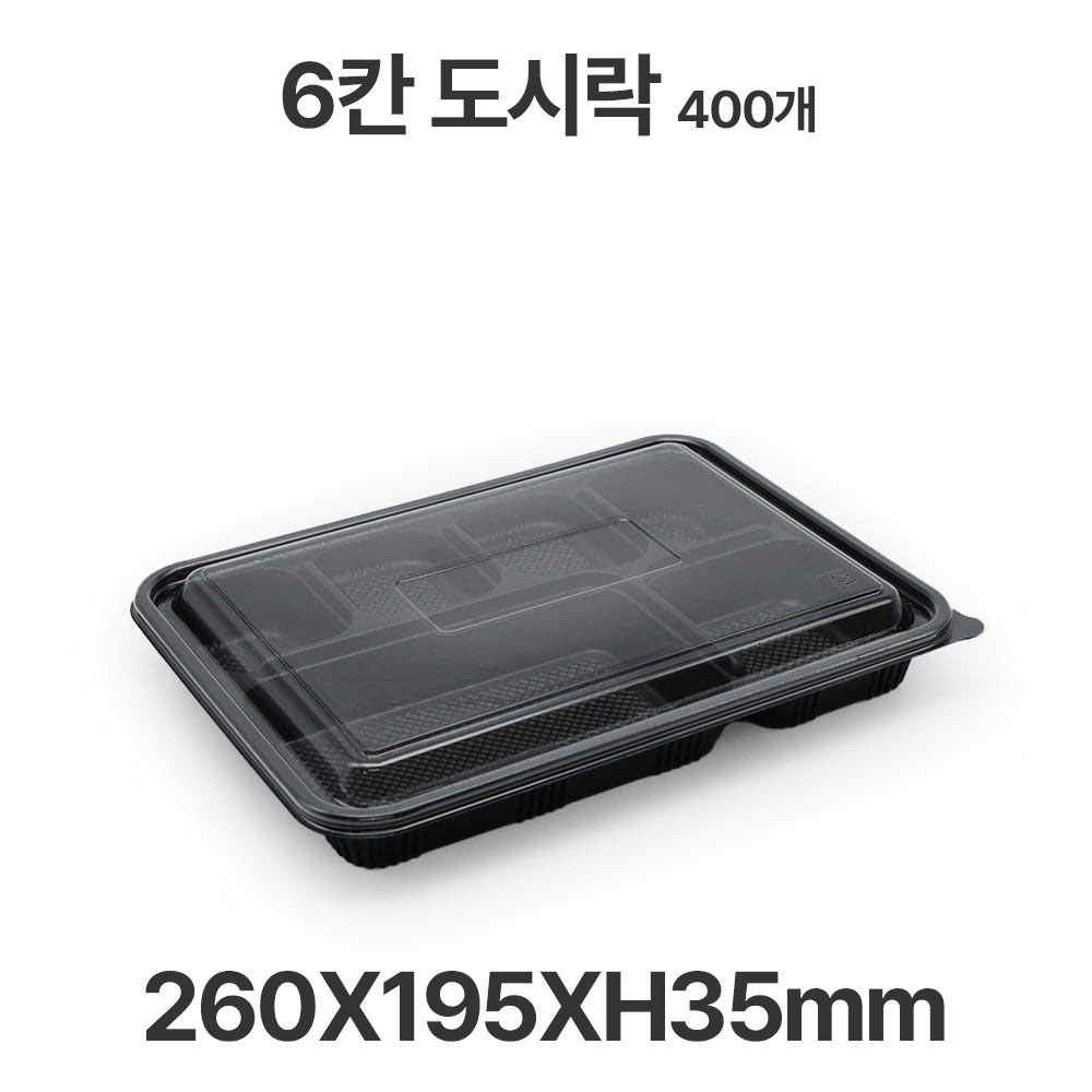 도시락용기 JB317 6칸 검정 용기 뚜껑 400개 일회용 배달 포장용기