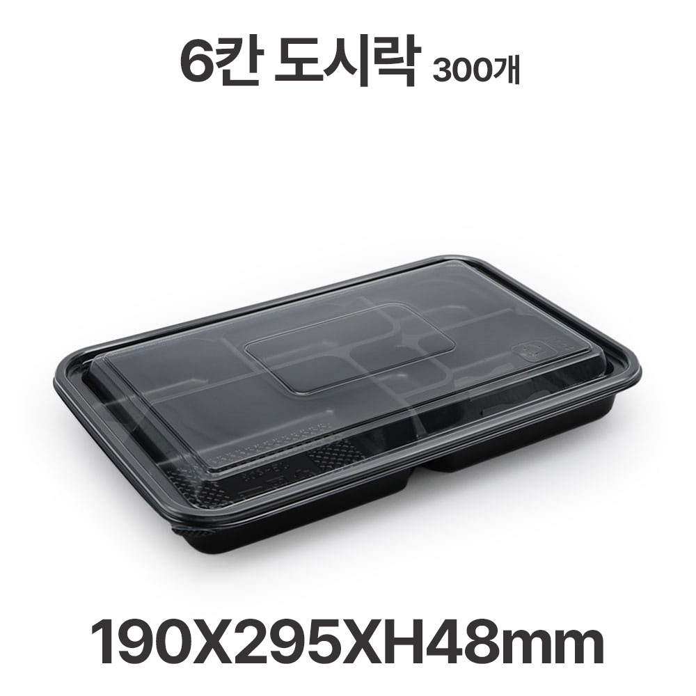 도시락용기 JB403 6칸 검정 용기 뚜껑 300개 일회용 배달 포장용기