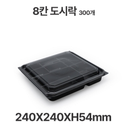 도시락용기 JB412 8칸 검정 용기 뚜껑 300개 일회용 배달 포장용기
