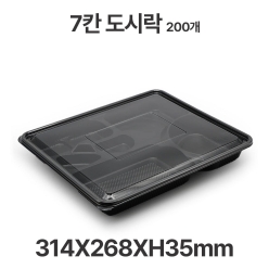 도시락용기 JB2000A 7칸 검정 용기 뚜껑 200개 일회용 배달 포장용기