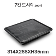 도시락용기 JB2000A 7칸 검정 용기 뚜껑 200개 일회용 배달 포장용기