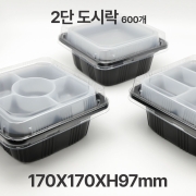 일회용 2단 도시락 용기 검정 600개 배달 포장용기