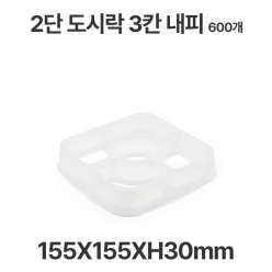 일회용 2단 5칸 원형 도시락 내피 반투명 600개 배달 포장용기