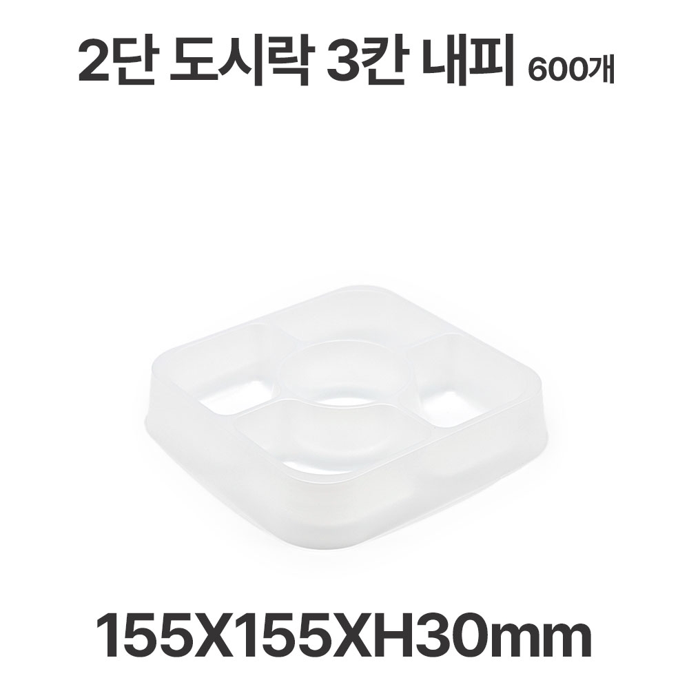 일회용 2단 5칸 원형 도시락 내피 반투명 600개 배달 포장용기
