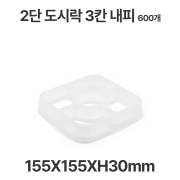 일회용 2단 5칸 원형 도시락 내피 반투명 600개 배달 포장용기