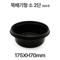 뚝배기형 JB222 2단 용기 검정 850ml 300개 도시락용기 일회용 배달 포장