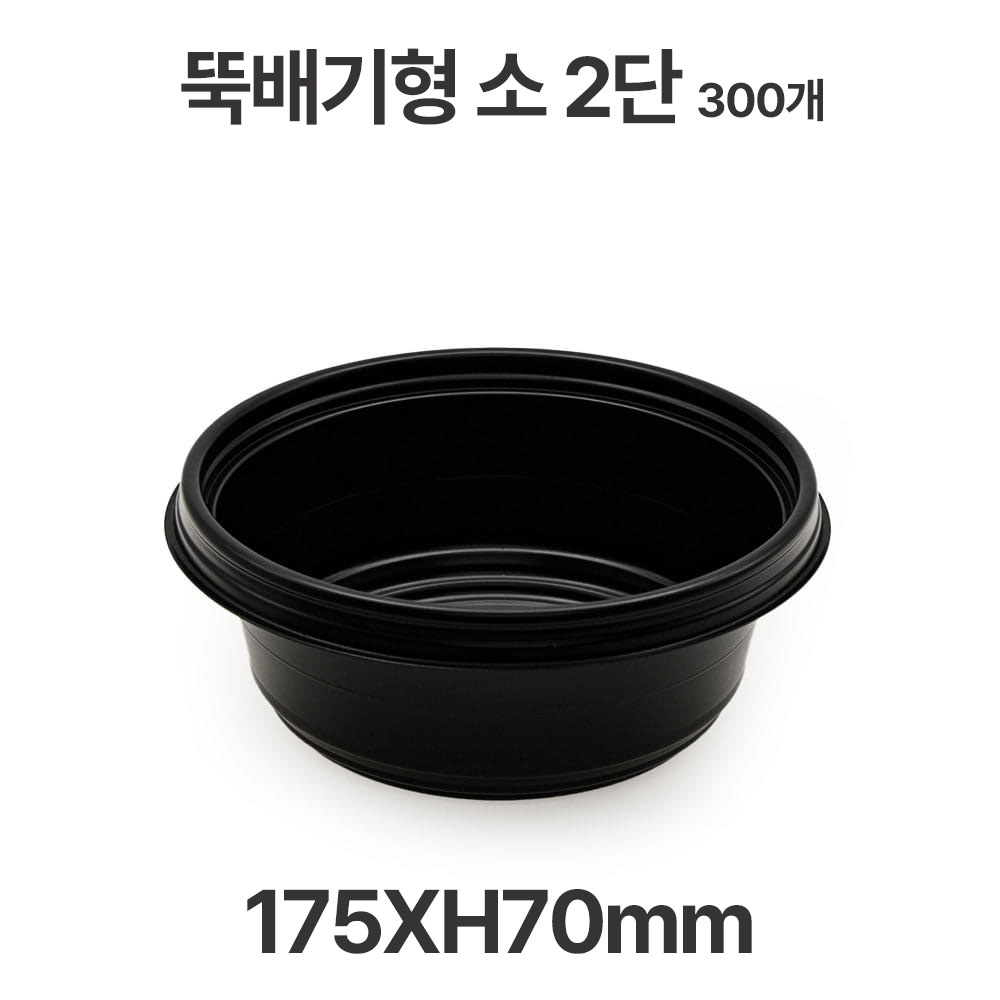 뚝배기형 JB222 2단 용기 검정 850ml 300개 도시락용기 일회용 배달 포장