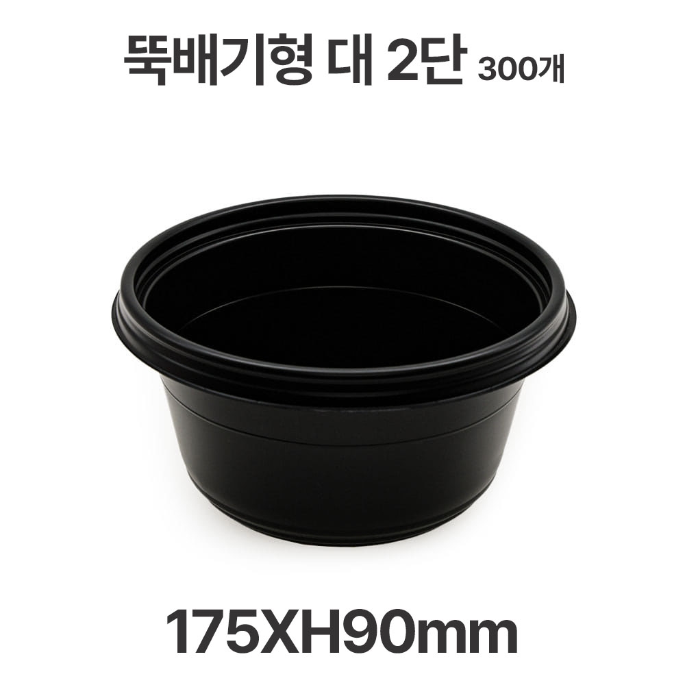 뚝배기형 JB221 2단 용기 검정 1100ml 300개 도시락용기 일회용 배달 포장