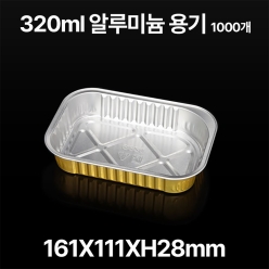 사각 알루미늄 용기 SZ-G320 320ml, 1000개입
