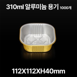 사각 알루미늄 용기 SZ-G310 310ml, 1000개입