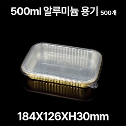 사각 알루미늄 용기 SZ-G500 500ml, 500개입