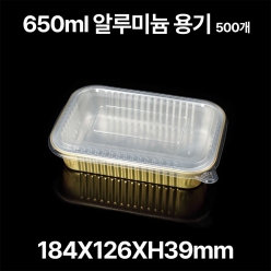 사각 알루미늄 용기 SZ-G650 650ml, 500개입