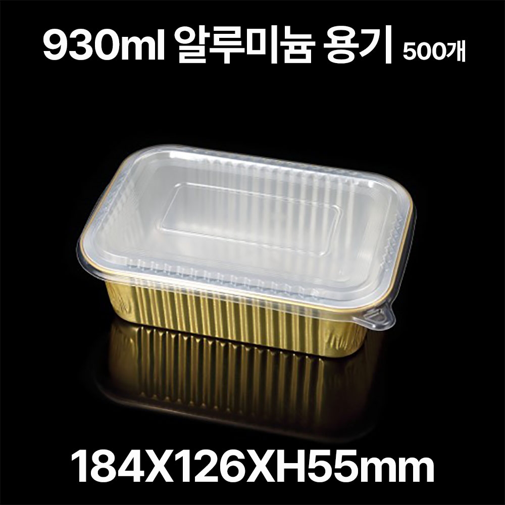 사각 알루미늄 용기 SZ-G930 930ml, 500개입