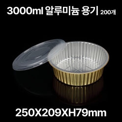 원형 알루미늄 용기 SZ-G3000 3000ml, 200개입