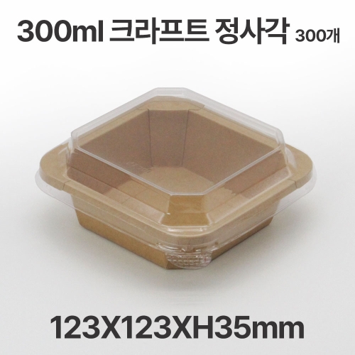 팔각 크라프트 정사각 ZF300 디저트 샐러드 포장 용기 300개입