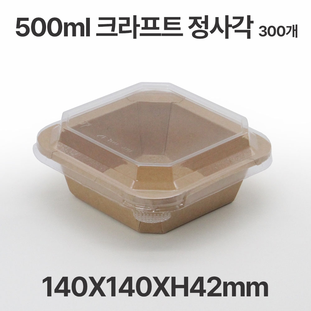 팔각 크라프트 정사각 ZF500 디저트 샐러드 포장 용기 300개입