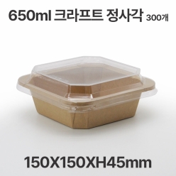 팔각 크라프트 정사각 ZF650 디저트 샐러드 포장 용기 300개입