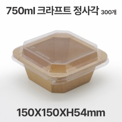 팔각 크라프트 정사각 ZF750 디저트 샐러드 포장 용기 300개입