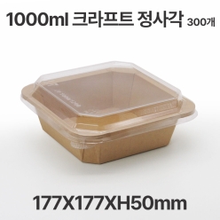 팔각 크라프트 정사각 ZF1000 디저트 샐러드 포장 용기 300개입