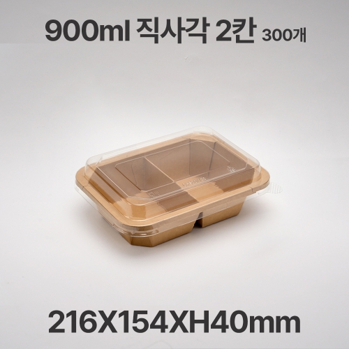 팔각 크라프트 직사각 2칸 CF900-2 샐러드 디저트 포장 용기 300개입