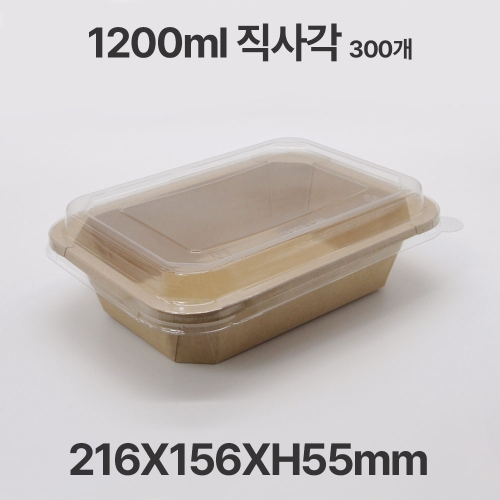 팔각 크라프트 직사각 CF1200 샐러드 디저트 포장 용기 300개입