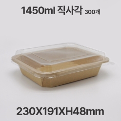 팔각 크라프트 직사각 CF1450 샐러드 디저트 포장 용기 300개입