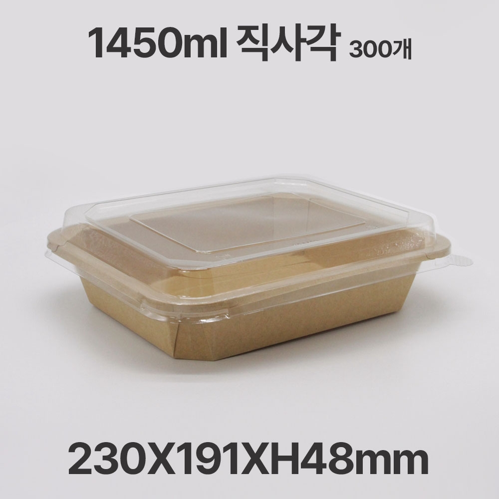 팔각 크라프트 직사각 CF1450 샐러드 디저트 포장 용기 300개입