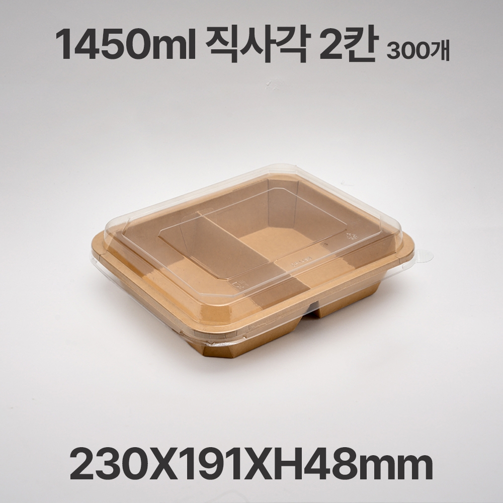 팔각 크라프트 직사각 2칸 CF1450-2 샐러드 디저트 포장 용기 300개입