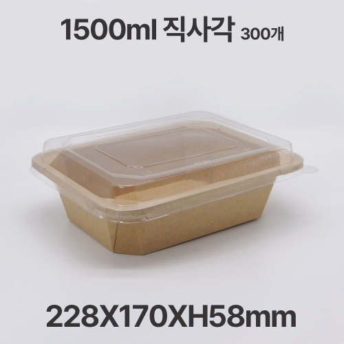 팔각 크라프트 직사각 CF1500 샐러드 디저트 포장 용기 300개입