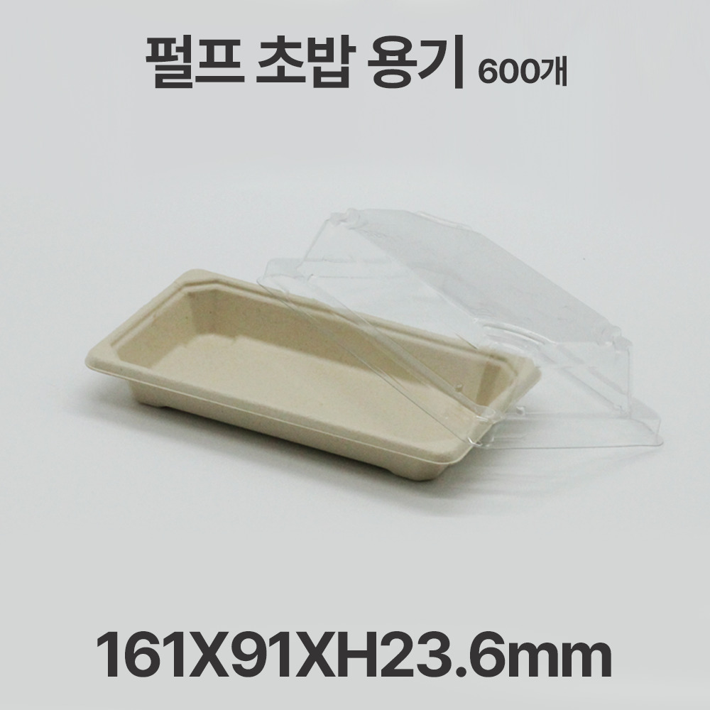 친환경 펄프 초밥 용기 XYW01 600개입
