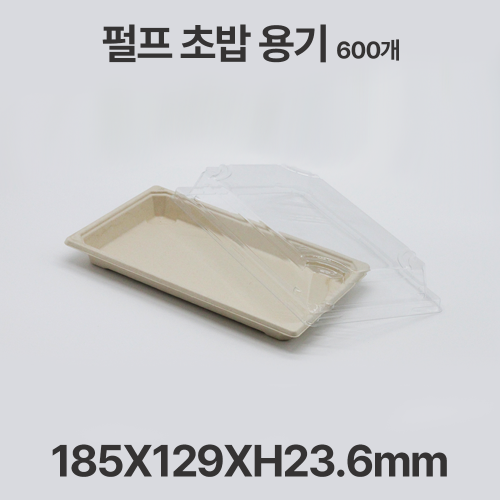 친환경 펄프 초밥 용기 XYW05 600개입