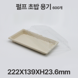 친환경 펄프 초밥 용기 XYW07 600개입