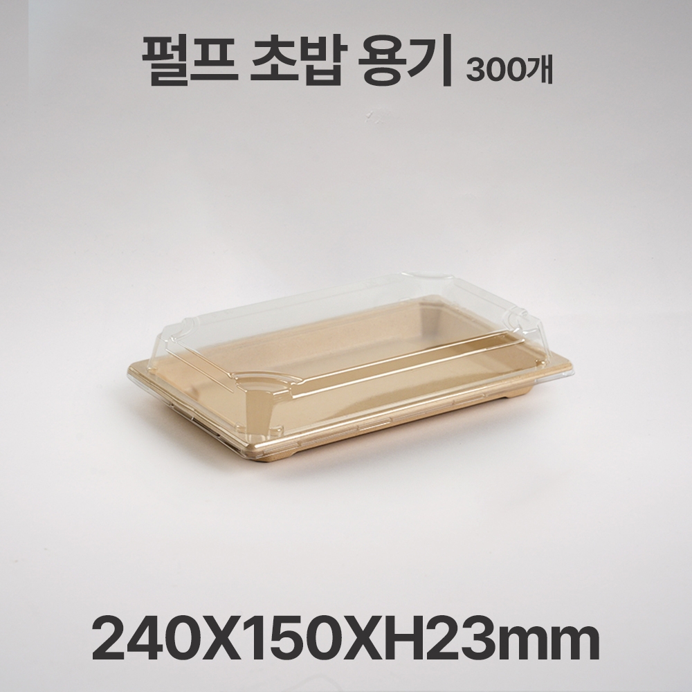 친환경 펄프 초밥 용기 XYW09 300개입