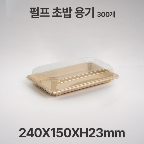 친환경 펄프 초밥 용기 XYW09 300개입