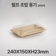 친환경 펄프 초밥 용기 XYW09 300개입