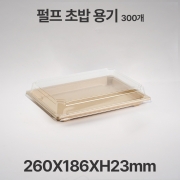 친환경 펄프 초밥 용기 XYW11 300개입