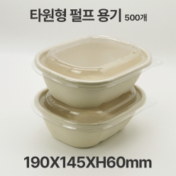 친환경 펄프 타원형 770 용기 500개입