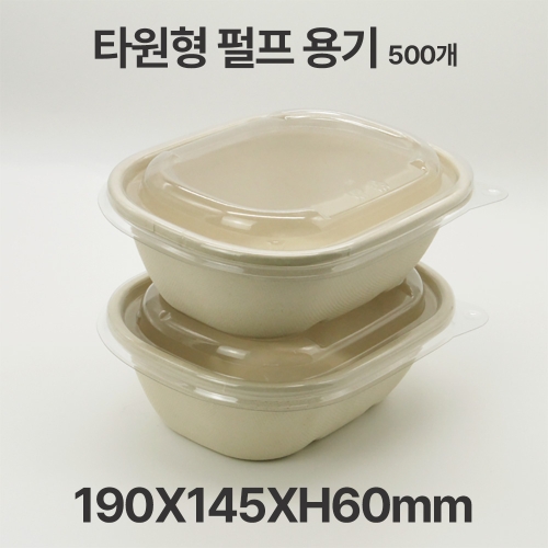 친환경 펄프 타원형 770 용기 500개입