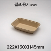 친환경 펄프 LD 750 용기 300개입