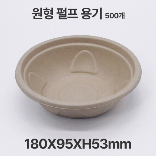 친환경 펄프 원형 YJ-750 용기 500개입