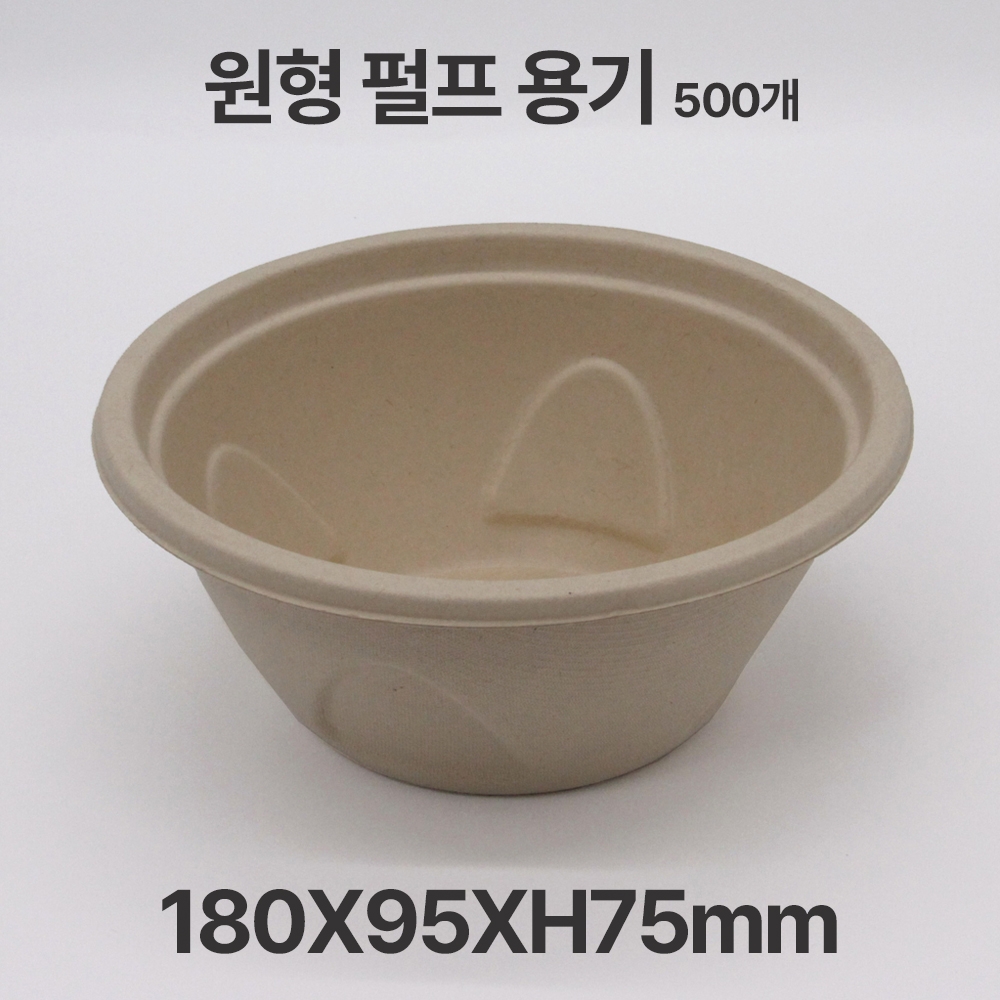 친환경 펄프 원형 YJ-1050 용기 500개입