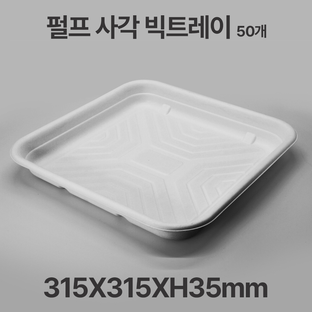 친환경 펄프 사각 빅트레이 화이트 50개입