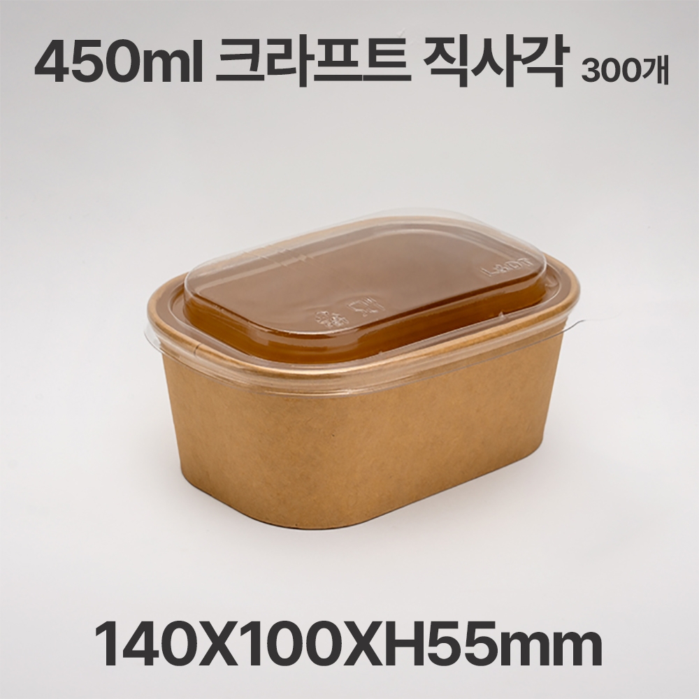 종이 도시락 직사각 R450 크라프트 (300개)