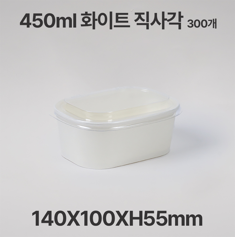 종이 도시락 직사각 R450 화이트 (300개)