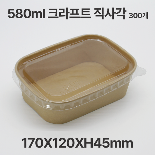 종이 도시락 직사각 R580N (300개)