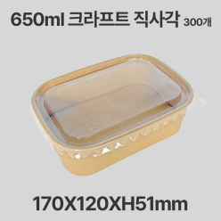 종이 도시락 직사각 R650N (300개)