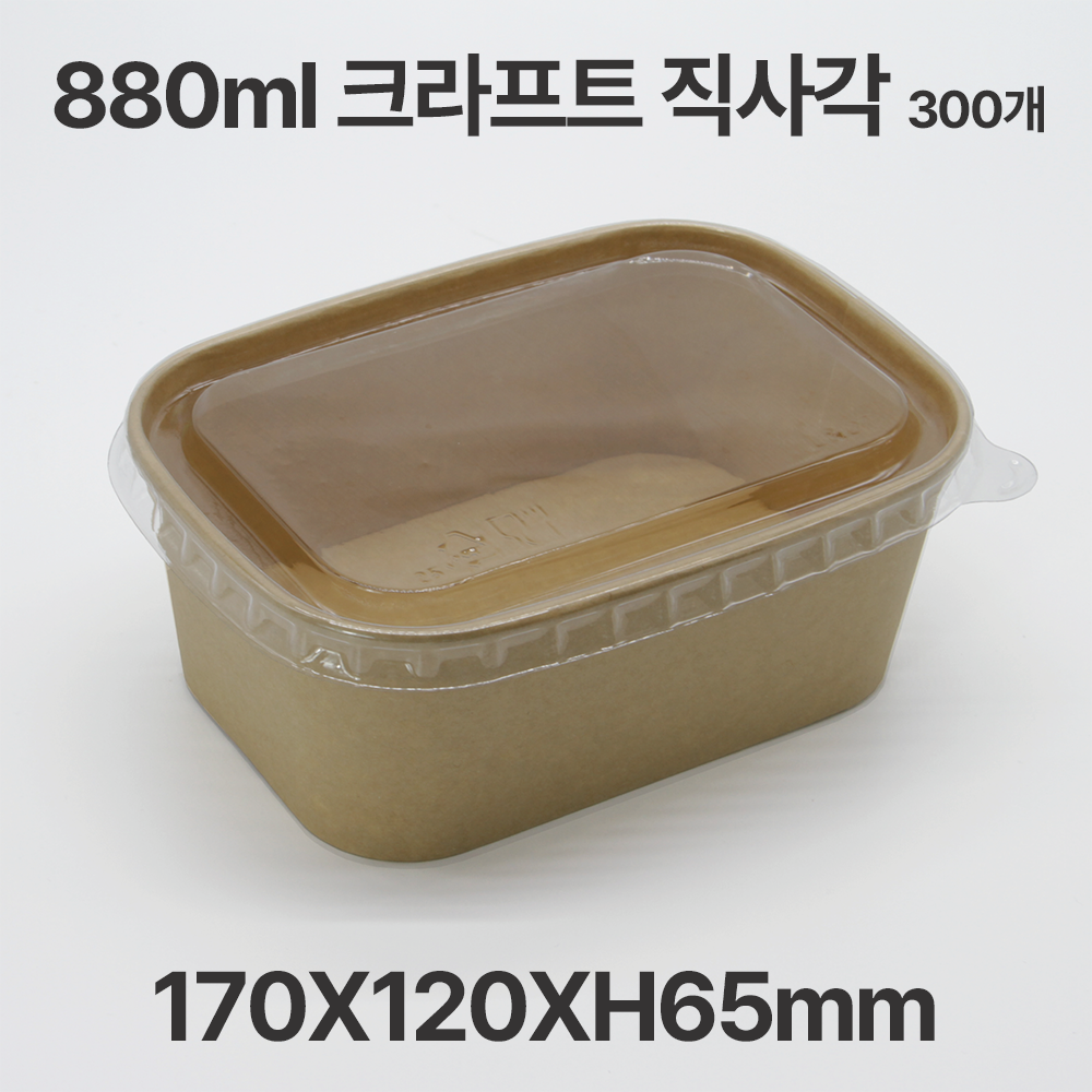 종이 도시락 직사각 R880N (300개)