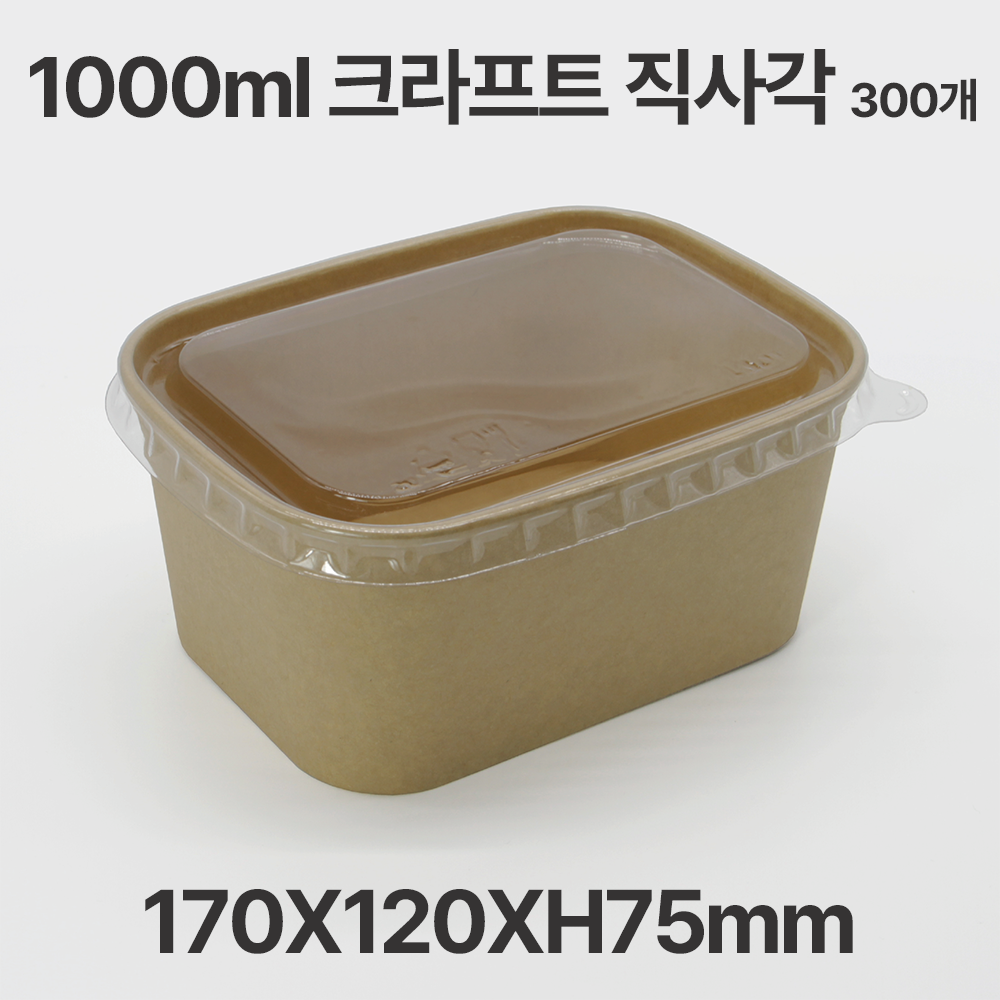 종이 도시락 직사각 R1000N (300개)