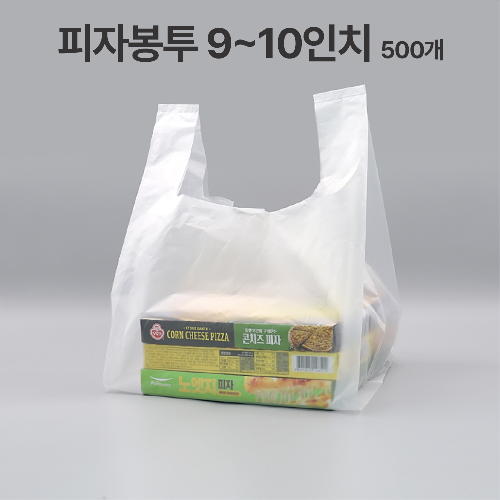 피자봉투 피자배달봉투 대형 9인치 10인치 (500매)